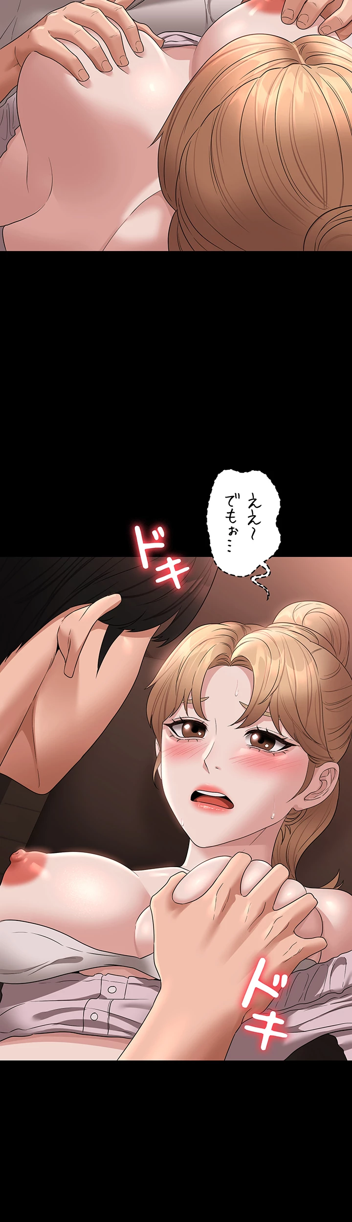 管理者ゲーム - Page 12